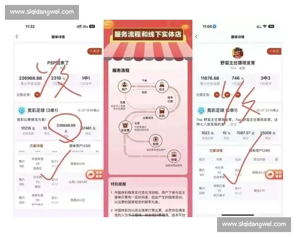 实时足球赛事比分查询分析与历史数据预测综合服务信息平台